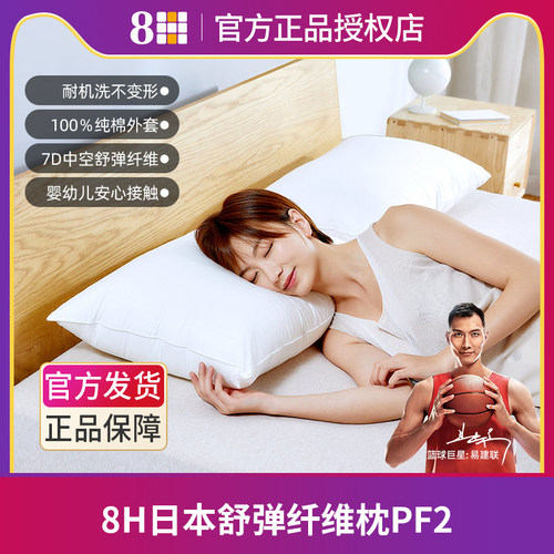 8h全棉护颈椎枕头可机洗透气