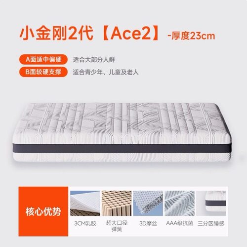 小米8H小金刚2代天然乳胶独立弹簧软硬两用床垫适中1.8米家用厚