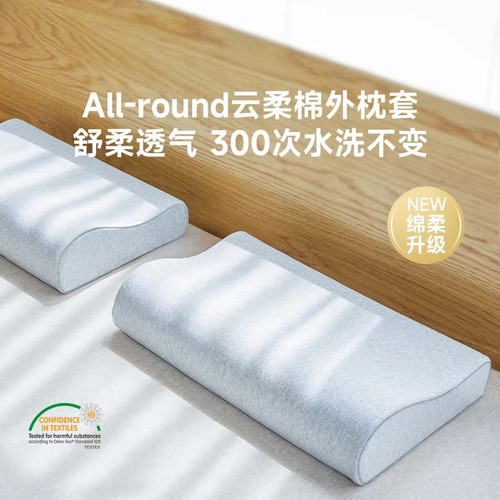 8H 三曲线护颈慢回弹记忆绵枕Ultra云柔棉外枕套3A级抗菌四季枕头