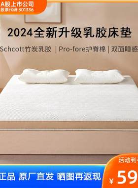 8H乳胶床垫2新品M1Ultra软硬双面