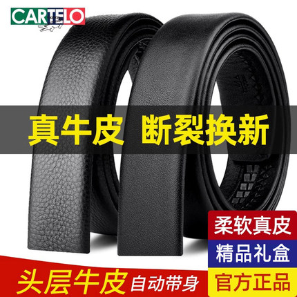 卡帝乐鳄鱼皮带男士真皮头层牛皮不带头自动扣无头腰带纯裤腰带潮