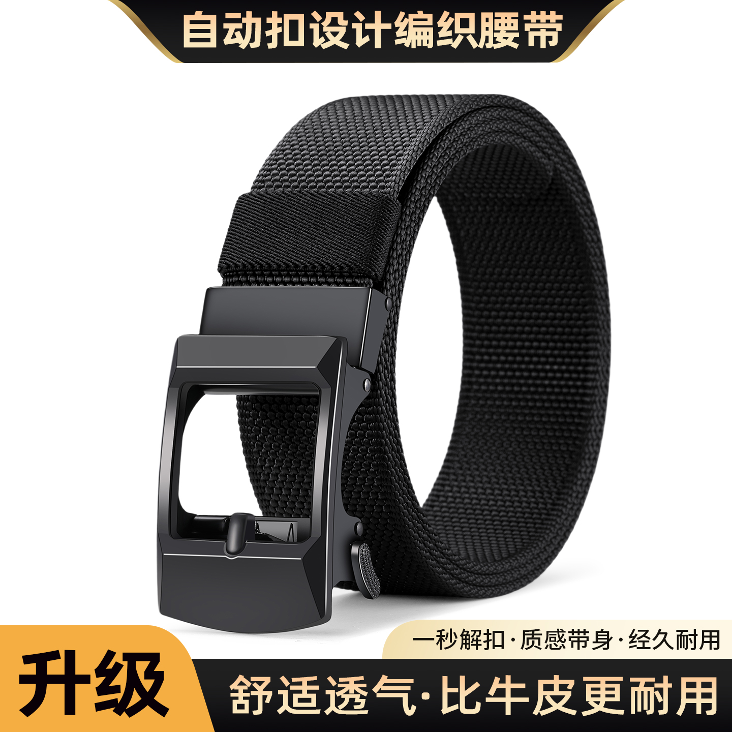 男士皮带自动扣编织帆布带新款黑色战术腰带学生军训裤带夏季百搭