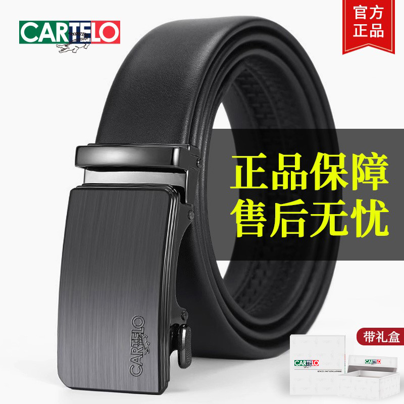 卡帝乐鳄鱼皮带男款真皮自动扣大码腰带男士胖子加长真皮牛皮裤带