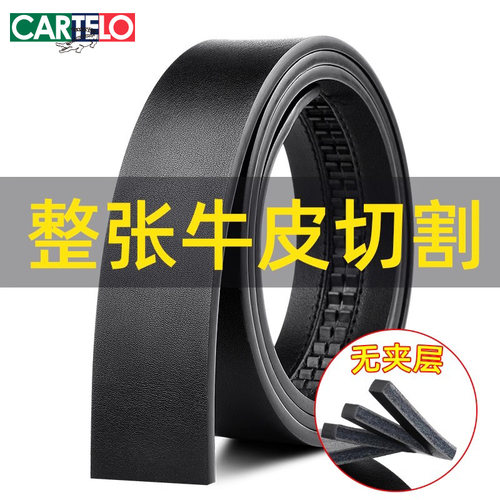 无头皮带男自动扣针条纯打孔