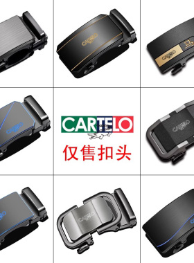 卡帝乐鳄鱼皮带扣头自动扣男士腰带单卡扣百搭皮带头高档裤带扣子