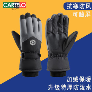 卡帝乐鳄鱼滑雪手套男冬季户外骑行外卖员专属保暖防寒加绒加厚潮