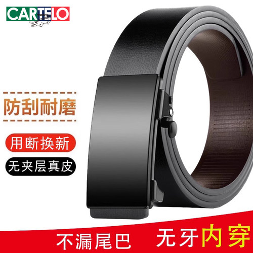 男士皮带真皮年轻人商务