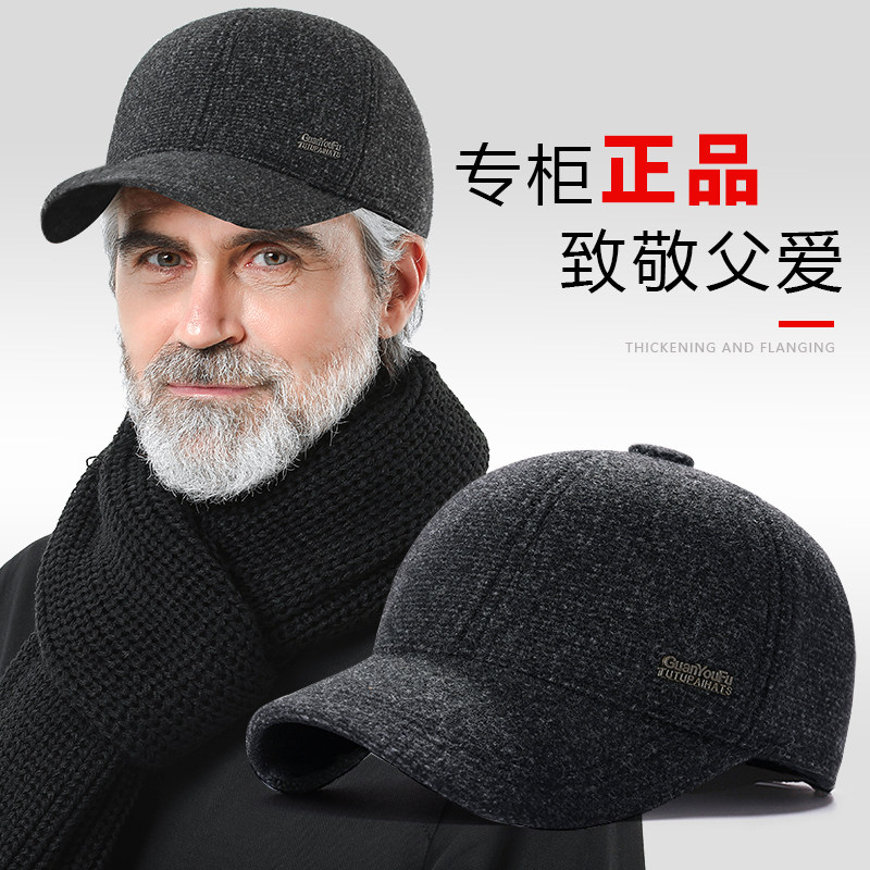 卡帝乐鳄鱼老人鸭舌帽男保暖冬季护耳棒球帽爸爸爷爷冬天加绒帽子,服饰配件/皮带/帽子/围巾,帽子,淘宝优惠券,粉丝福利购,淘宝优惠卷