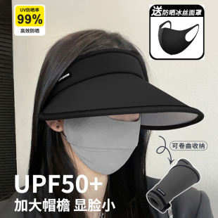 夏季 空顶大帽檐太阳帽防紫外线2024新款 防晒帽女款 UPF50 遮阳帽子