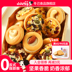 冬己坚果小饼干牛轧酥爆款网红零食2024新款休闲小零食办公室早餐