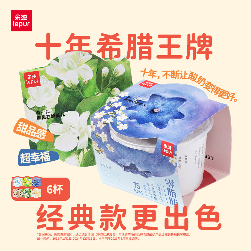 乐纯三三三倍希腊酸奶低温解馋代餐零食网红全家福酸奶多口味6杯,咖啡/麦片/冲饮,低温酸奶,淘宝优惠券,粉丝福利购,淘宝优惠卷