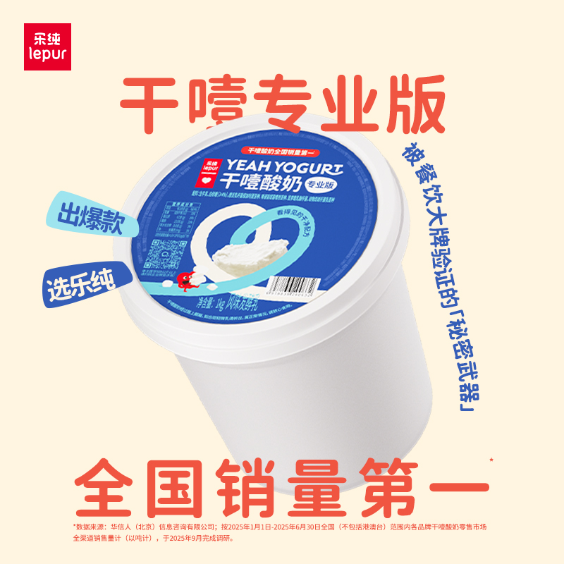 乐纯冷萃希腊干噎酸奶1kg