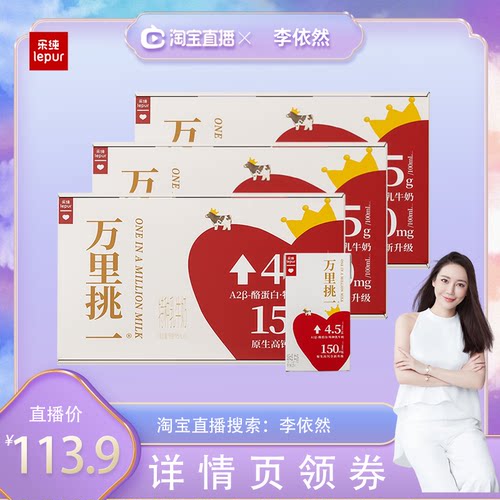 乐纯万里挑一水牛牛奶4.5g蛋白