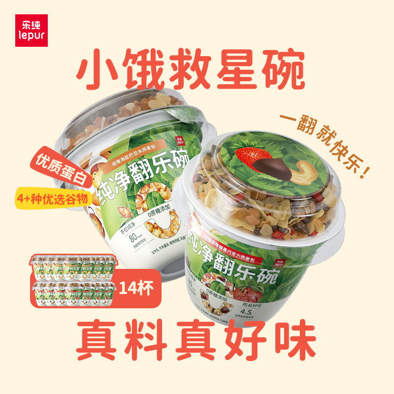 乐纯纯净翻乐碗酸奶14杯图片