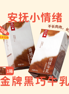 乐纯绵绒牛乳可可巧克力奶成人儿童营养早餐奶整箱125ml*9盒