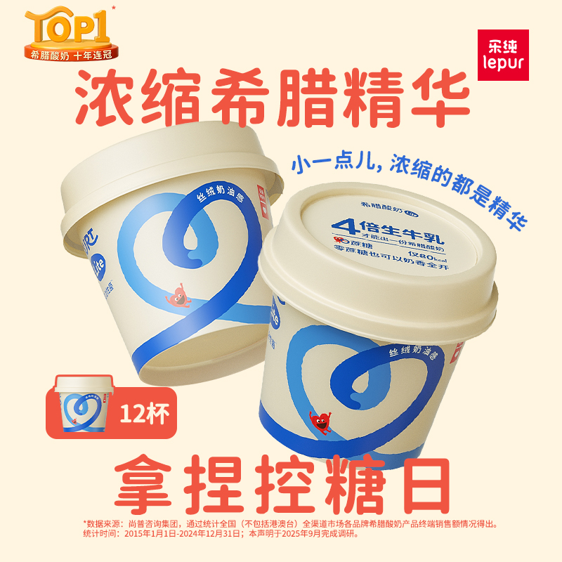 乐纯轻盈系列希腊酸奶70g*15杯