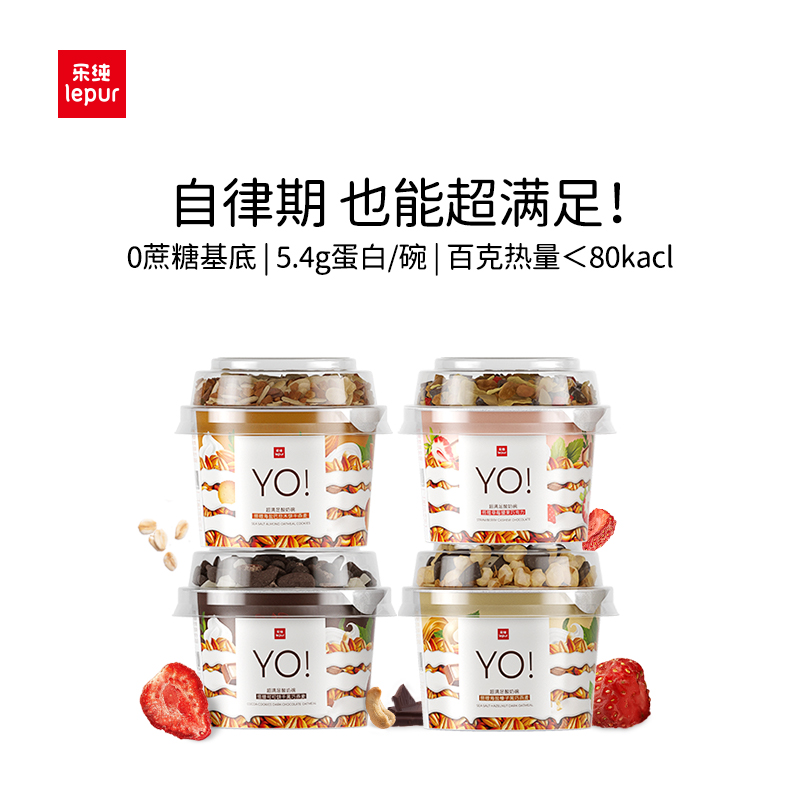 超满足谷物碗低温酸奶餐10盒