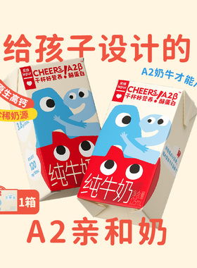 乐纯A2β-酪蛋白零脂纯牛奶儿童早餐牛奶高钙3.8蛋白奶125ml*16盒