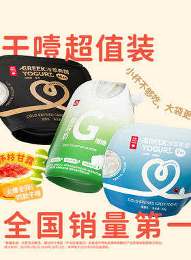 乐纯干噎酸奶正品希腊冷萃干噎厚酸奶DIY固体杨枝甘露大包装500g