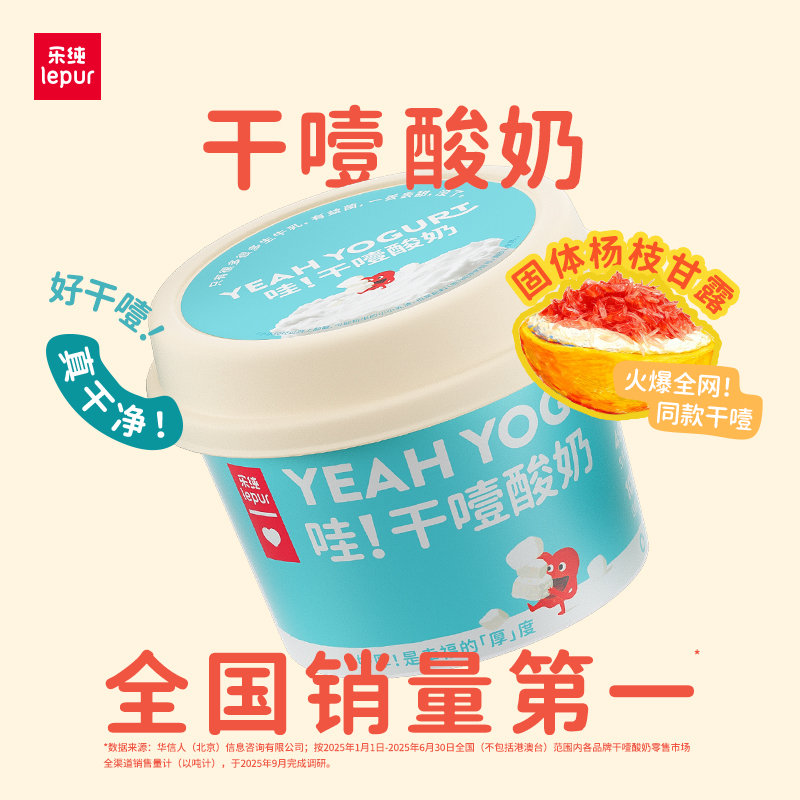 乐纯希腊干噎酸奶100g*10杯