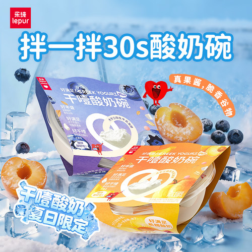 乐纯好满足干噎谷物酸奶碗4杯