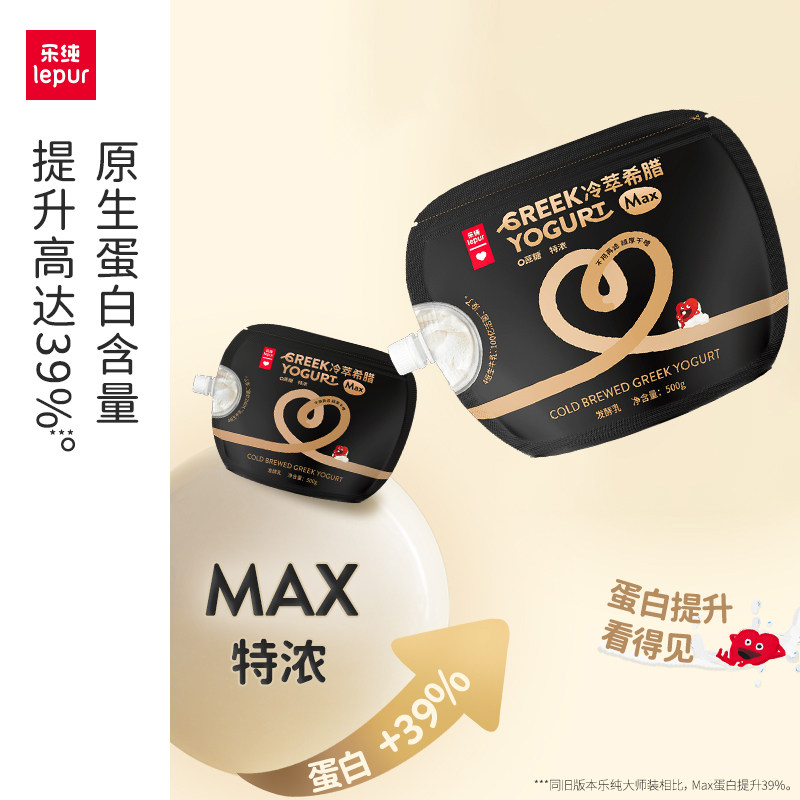 【晁然推荐】乐纯冷萃希腊多口味组合干噎质地希腊酸奶500g*2大袋