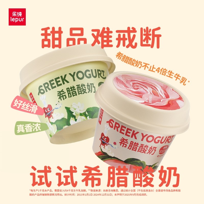 【专享】乐纯三三三倍希腊酸奶低温代餐全家福酸奶多口味90g*10杯