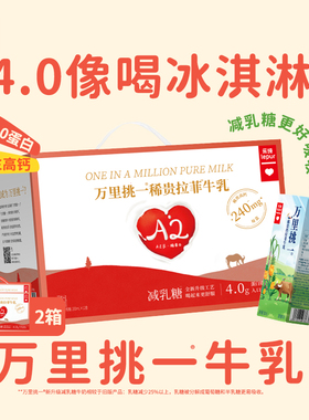 乐纯万里挑一减乳糖水牛牛奶儿童高钙奶营养早餐整箱12盒*2箱