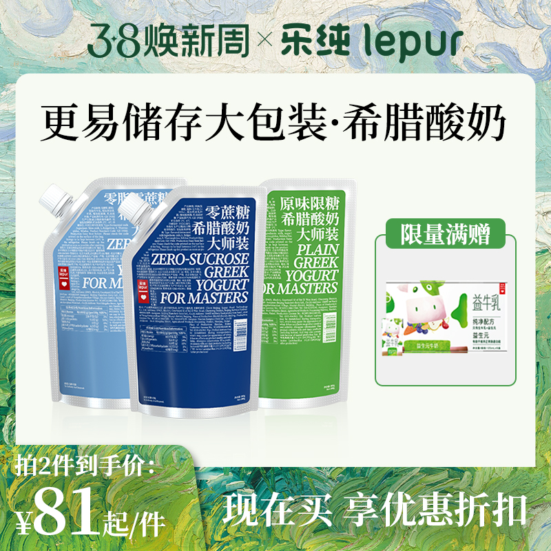 乐纯原味希腊酸奶无蔗糖酸奶控糖低温营养早餐酸奶大袋500g家庭装怎么样,好用不?