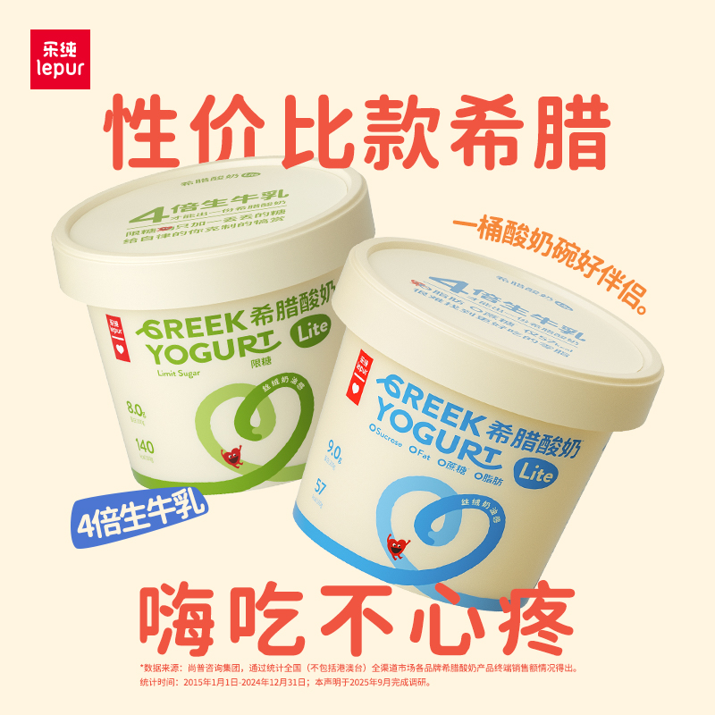 乐纯希腊酸奶Lite400g