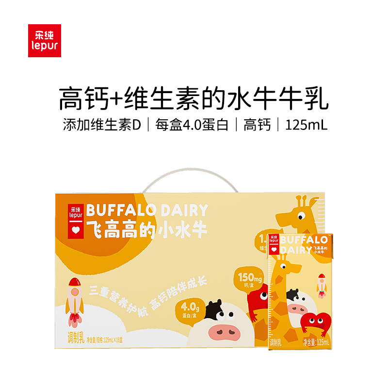 乐纯维生素高钙营养水牛牛乳