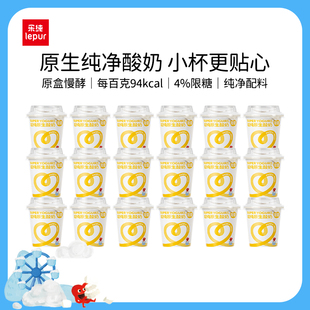 【推荐】乐纯浓厚款超纯原生酸奶控糖低温DIY纯酸奶18杯yy