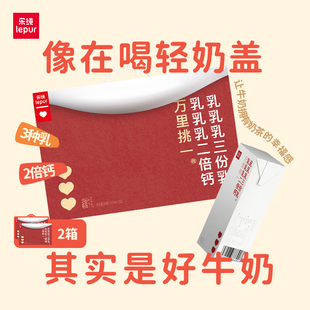 乐纯万里挑一水牛酪乳牛奶成人儿童学生高钙早餐奶整箱200ml 20盒