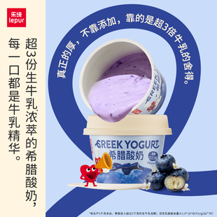 谷物低温酸奶缤纷组合12盒 乐纯希腊 晁然推荐
