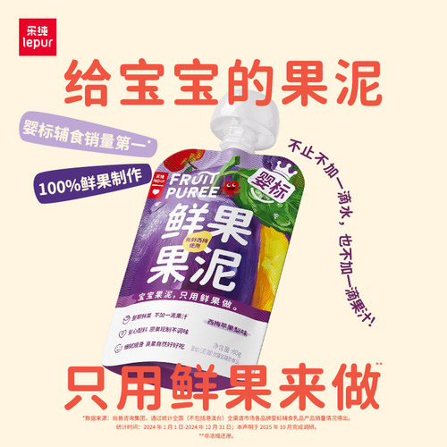 乐纯鲜果果泥辅食80g*5袋