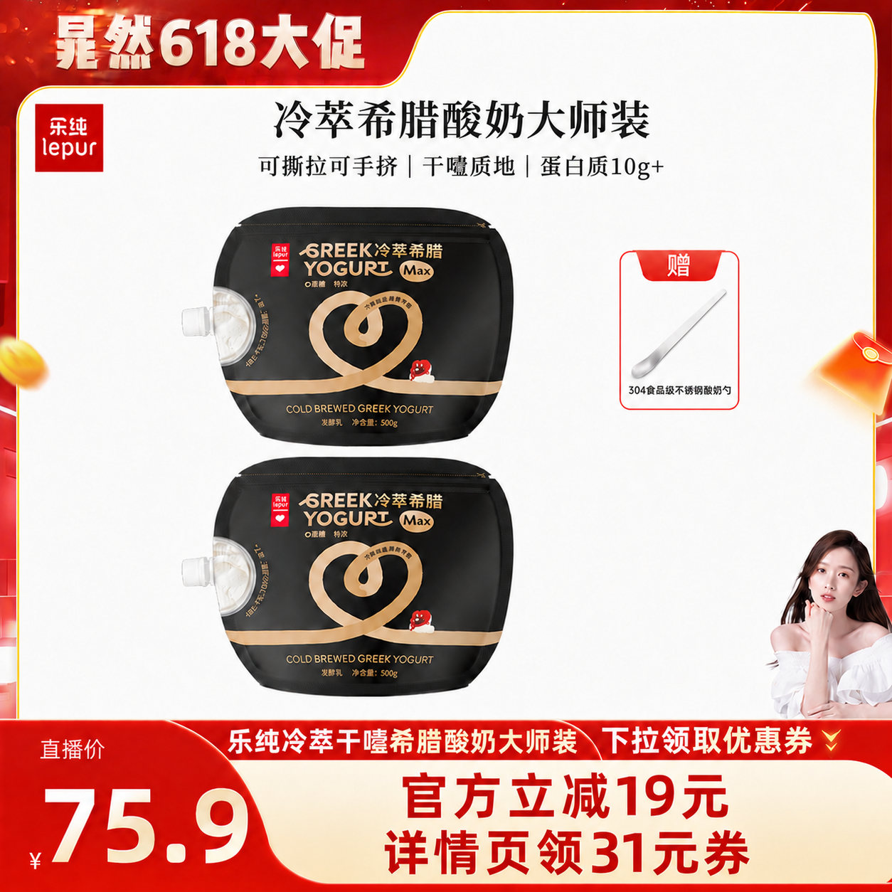 【晁然推荐】乐纯冷萃希腊多口味组合干噎质地希腊酸奶500g*2大袋