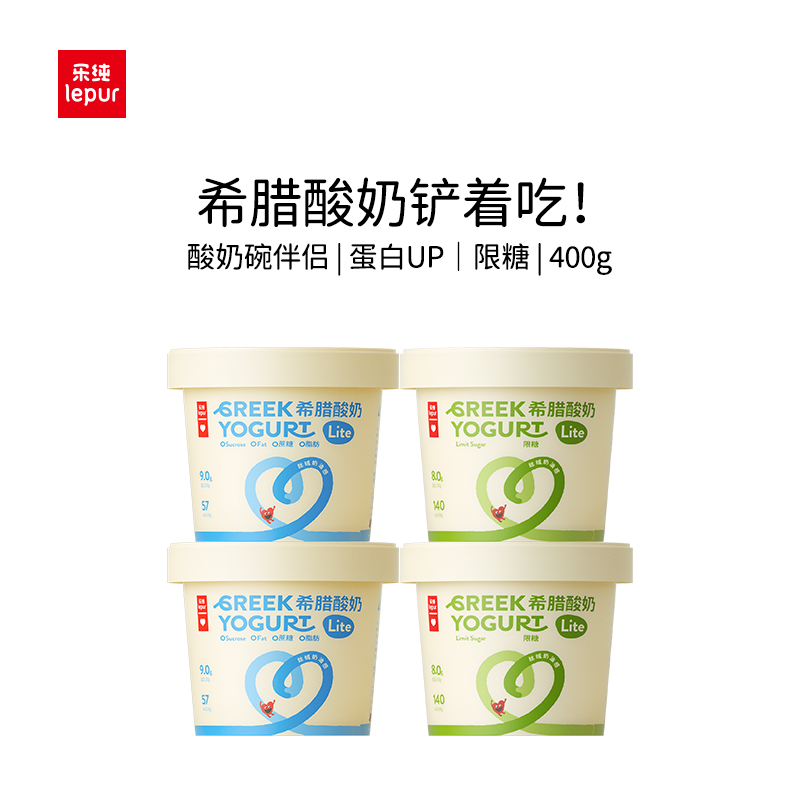 乐纯希腊酸奶Lite400g*4桶