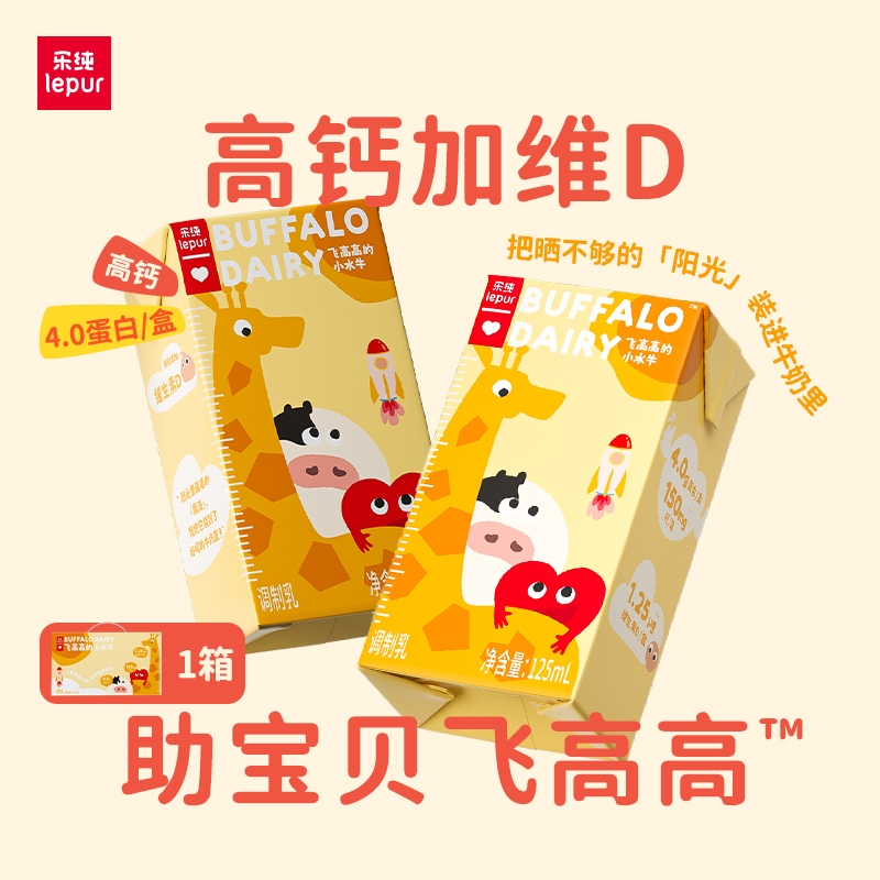 乐纯飞高高的小水牛125ml*16盒