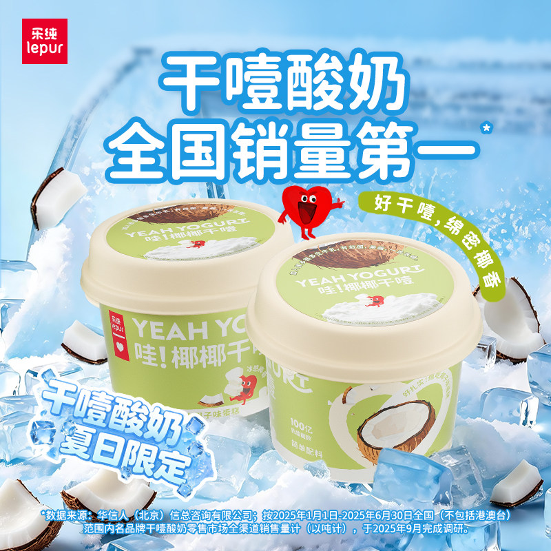 乐纯椰椰干噎酸奶100g*4杯图片