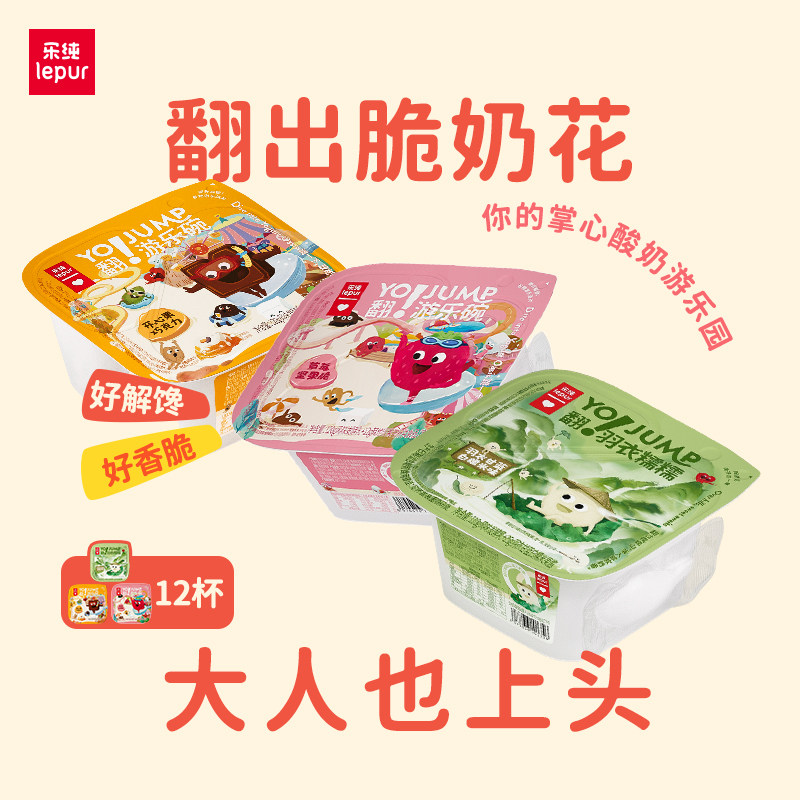 乐纯游乐碗谷物酸奶12杯图片