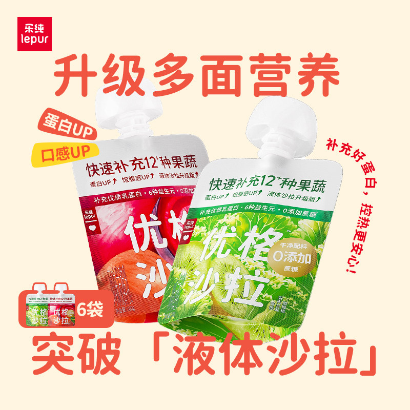 乐纯优格沙拉果蔬酸奶100g*6袋