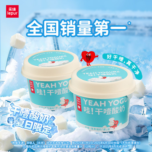 乐纯希腊干噎酸奶100g*6杯
