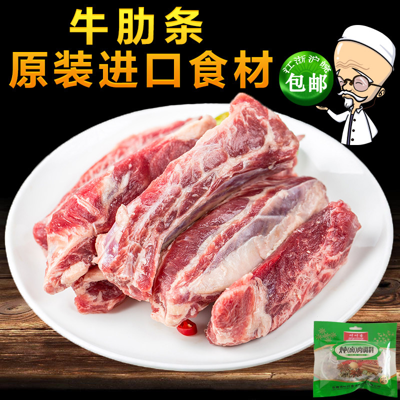进口牛肋条2200g原装真空牛肉口感品质好新鲜牛肉冷冻生鲜生牛肉