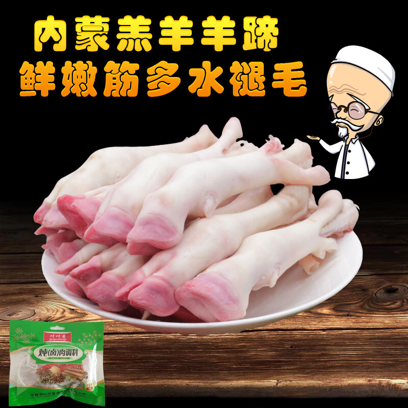 羊蹄内蒙羊生羊蹄5斤江浙沪皖包邮羊蹄子羊脚羊爪内蒙羔羊筋多