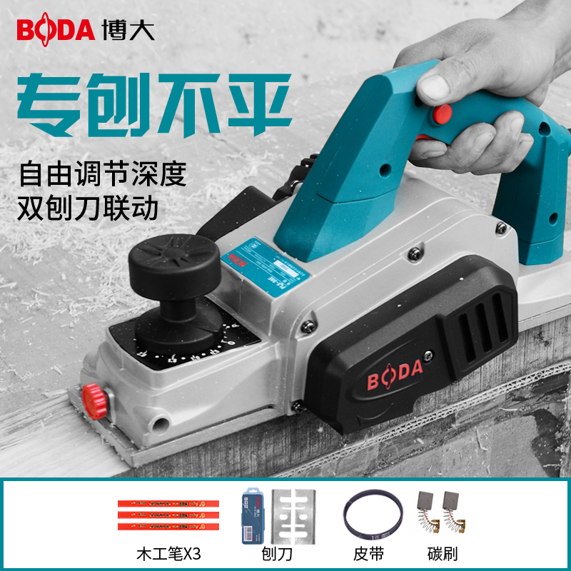 博大手提電刨家用多功能孢子