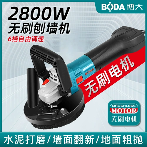 博大 Бесщеточный настенный планар, лопата, настенная кожа, грубая планар, настенная шлифовальная мельница, замазка электрическая бетонная цементная шлифовальная машина