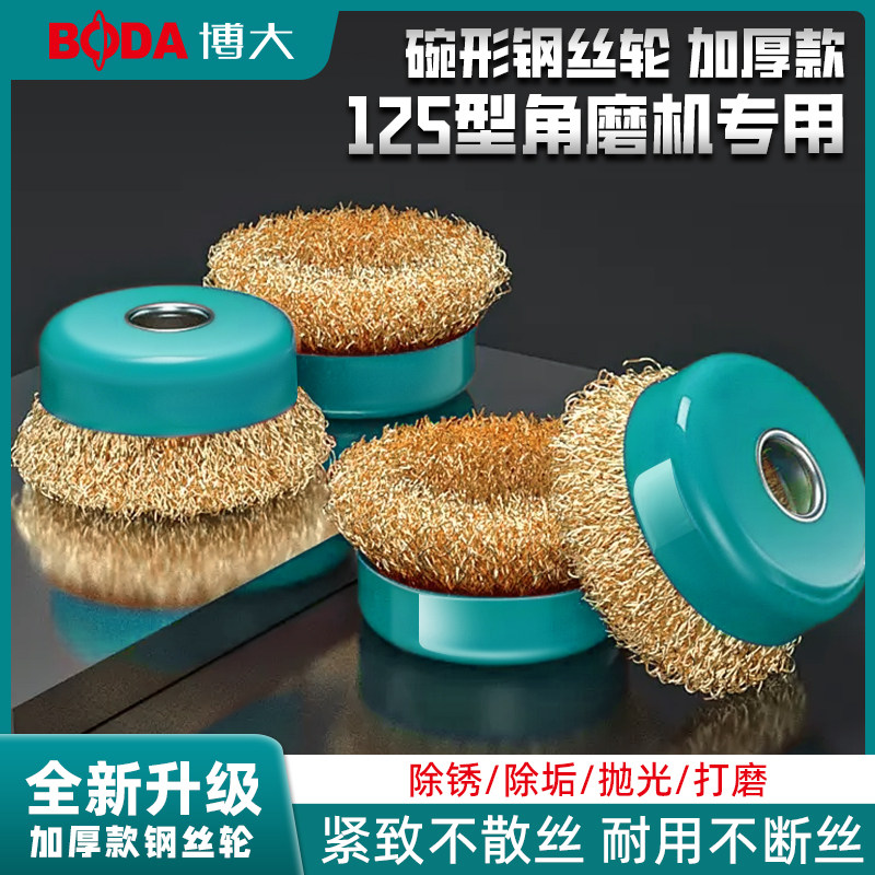 博大角磨机钢丝轮打磨抛光