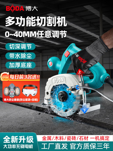 博大无刷云石机多功能切割机木材石材高功率电锯手提小型开槽机