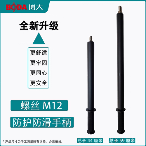 博大218无刷水钻机安全辅助手柄