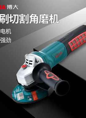 博大无刷切割机角磨机BLG5-100/125/180单片开槽机工业级磨光机